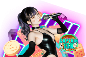 captain 13k ทางเข้า
